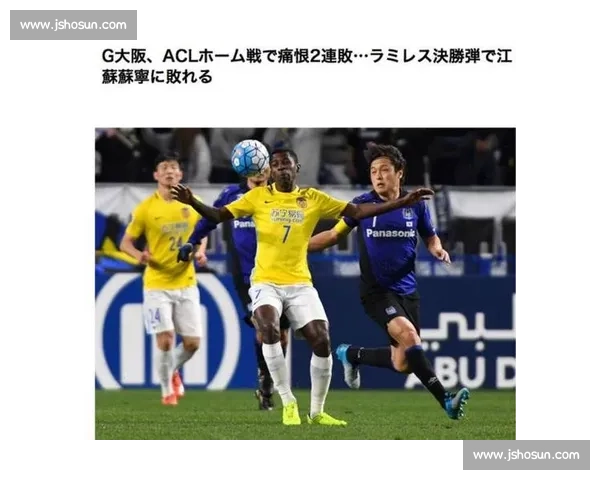 苏宁对阵大阪钢巴直播前瞻焦点对决赛场看点全解析精彩瞬间不容错过