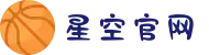 星空官网-星空官网（中国）